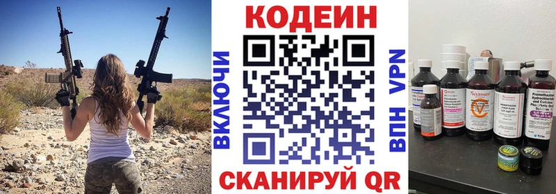 blacksprut ТОР  Мещовск  Codein напиток Lean (лин)  купить наркоту 